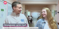В женских консультациях Новгородской области в преддверии Дня отца поздравляли будущих родителей - Правительство Новгородской области