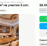 В Южно-Сахалинске за 55 миллионов продают дом с эксклюзивным интерьером от итальянского дизайнера - News.Astv.Ru