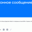 ЦОД компании «ВКонтакте» атакован в Ленинградской области - Bloknot-Voronezh.Ru