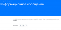 ЦОД компании «ВКонтакте» атакован в Ленинградской области - Bloknot-Voronezh.Ru