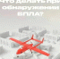 Василий Анохин сообщил о массированной атаке вражеских беспилотников на Смоленскую область - SmolDaily.Ru