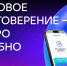 Специалисты Соцфонда помогут оформить цифровой ID - Газета Сельская новь