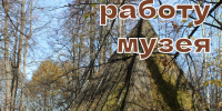 Оценка работы музея-заповедника "Лудорвай" - Музей-заповедник Лудорвай