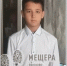 Бесследно исчезнувшего 12-летнего школьника Вадима Колосова разыскивают в Рязани - Комсомольская Правда