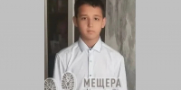 Бесследно исчезнувшего 12-летнего школьника Вадима Колосова разыскивают в Рязани - Комсомольская Правда