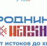 Вологодские фольклорные коллективы выступят на гала-концерте «Родники. Истоки» в Москве - Вологда-поиск