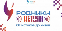 Вологодские фольклорные коллективы выступят на гала-концерте «Родники. Истоки» в Москве - Вологда-поиск