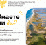 ЗНАЕТЕ ЛИ ВЫ? - Представительство Херсонской области в Республике Крым