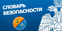 Пожар - это неконтролируемое горение! - МЧС России