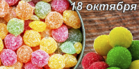 Наш календарь. 18 октября 2026 - Газета Ангарский рабочий