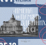 XVI Краеведческие чтения - Библиотека семейного чтения