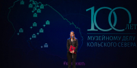 Столетие музейного дела Кольского Севера: на торжественном вечере лучшим сотрудникам отрасли вручили региональные и ведомственные награды - Министерство информационной политики