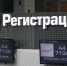 Фото: ПАИ - InformPskov.Ru