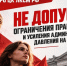 Заявление Бюро ЦК ЛКСМ РФ: «Не допустить ограничения прав студентов и усиления административного давления на молодёжь» - КПРФ