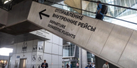В Пулково задерживаются несколько рейсов на вылет в Архангельск | Источник: Михаил Огнев / FONTANKA.RU - 29.Ru