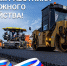 Уважаемые работники и ветераны дорожного хозяйства!. - Администрация г. Клинцы