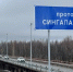 В Югре запустили рабочее движение по мосту через протоку Сингапайская - СургутИнформТВ