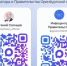Где узнавать главные новости Оренбуржья? - Министерство строительства, ЖКХ, дорожного хозяйства и транспорта