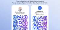 Где узнавать главные новости Оренбуржья? - Министерство строительства, ЖКХ, дорожного хозяйства и транспорта