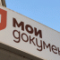 В Ивановском округе открылось дополнительное окно МФЦ для регистрации недвижимости - Херсонское агентство новостей