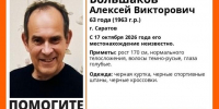 Поисковики просят помочь найти мужчину, нуждающегося в медпомощи, в Саратове - SaratovNews.Ru