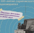 В Саратовском краеведческом музее откроется выставка - Общественное мнение