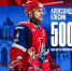Капитан «Локомотива» провел 500-й матч за ярославский клуб - YarNews.Ru