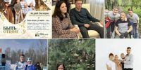 Брянские многодетные отцы получили поздравления от губернатора - БрянскToday.Ru