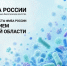 Специалисты федерального медицинского центра проведут приём пациентов в Ивановской областной клинической больнице - Департамент Здравоохранения