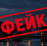 Украинские паблики выдумали «полный блэкаут» в Петербурге - Spbdnevnik.ru
