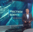 «Местное время. Воскресенье». Владивосток без света. Циклон. Бюджет Приморья - ГТРК Владивосток