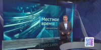 «Местное время. Воскресенье». Владивосток без света. Циклон. Бюджет Приморья - ГТРК Владивосток
