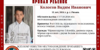 Вадим Колосов - РИА 7 Новостей