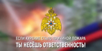 Неосторожное курение — одна из самых частых причин пожаров и гибели людей  - Гайский городской округ