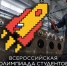 Студентам Краснодара назвали условия и льготы всероссийской профолимпиады - Газета Краснодарские известия