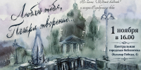 "Люблю тебя, Петра творенье". Омичей зовут на моноспектакль по мотивам произведений о Санкт-Петербурге - ИА Омск здесь