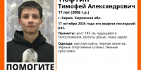 В Кирове пропал 17-летний подросток - Newsler.Ru