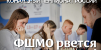 ФШМО рвется в чемпионы! - Шахматная Федерация