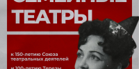24 октября приглашаем на фестиваль «Четыре сезона. Семейные театры» в Доме-музее А. Л. Дурова! - Краеведческий музей