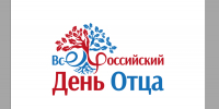 Поздравление от главы Островского муниципального округа с днём отца! - Островский муниципальный район