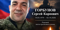 В Унечском районе простились с участником СВО Сергеем Горбуновым - Сетевое издание Новости Брянска