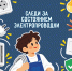 Следи за состоянием электропроводки - ГУ МЧС Мурманской области