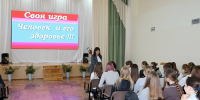 «Человек и его здоровье» - Центральная библиотека