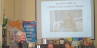 Библиотека №10 «Проект «Время авторов» в гостях у ветеранов Ленинского района - ЦБС г. Саратова