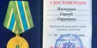 Глава Владимирской митрополии удостоен медали ФССП России - Владимирская епархия
