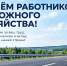 Изображение новости Поздравляем работников дорожного хозяйства с профессиональным праздником! - Динское сельское поселение