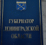 Александр Дрозденко поздравил работников дорожного хозяйства Ленобласти с профессиональным праздником - Online47.Ru