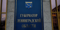 Александр Дрозденко поздравил работников дорожного хозяйства Ленобласти с профессиональным праздником - Online47.Ru