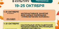 Маленькие зрители - большие впечатления: проект КультМалыш - Городская управа