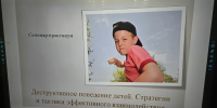 Семинар-практикум для классных руководителей 1 - ЛТПИТУ